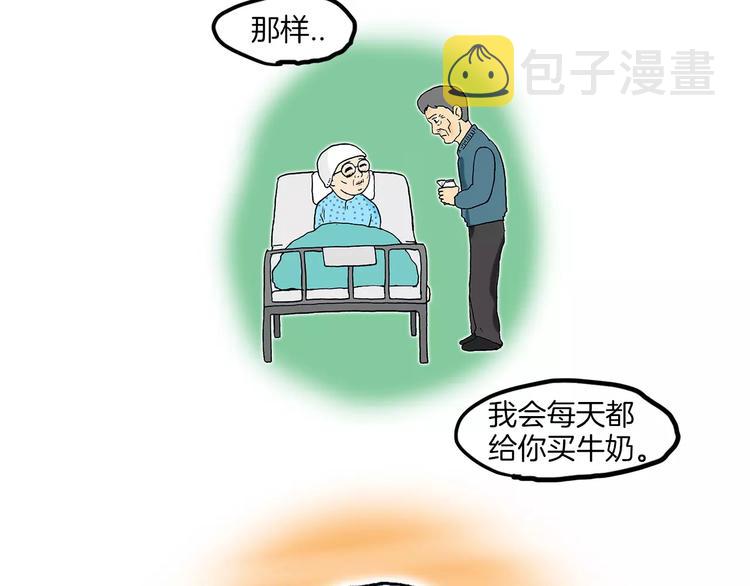 第3话 金万石82