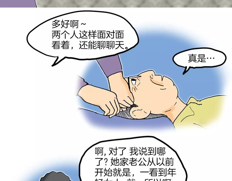 第6话 夫妻88