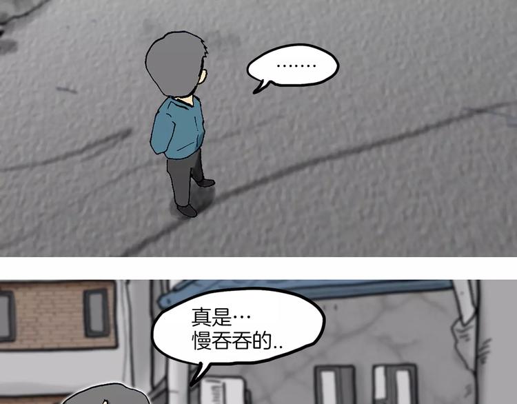 第3话 金万石23