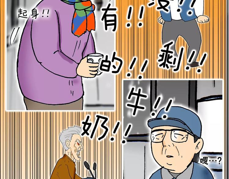 第5话 担心70