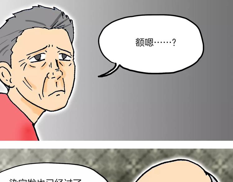 第6话 夫妻148