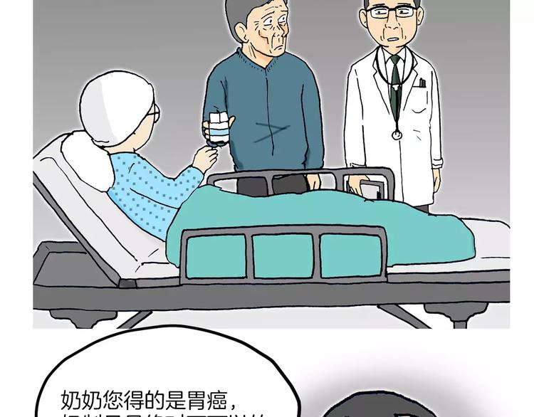 第3话 金万石72