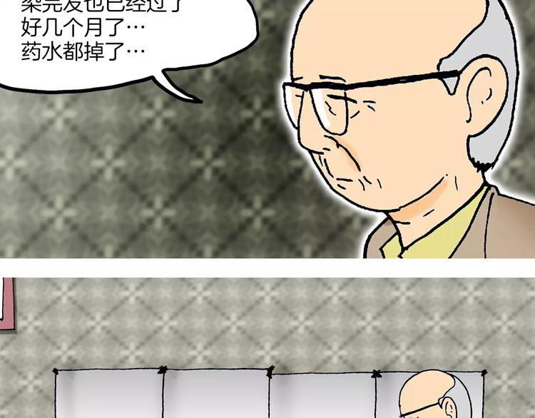 第6话 夫妻149
