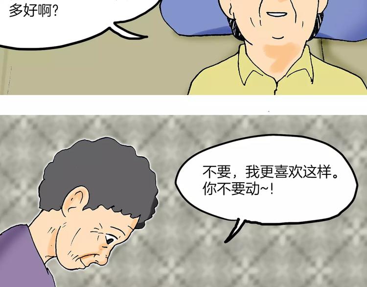 第6话 夫妻87