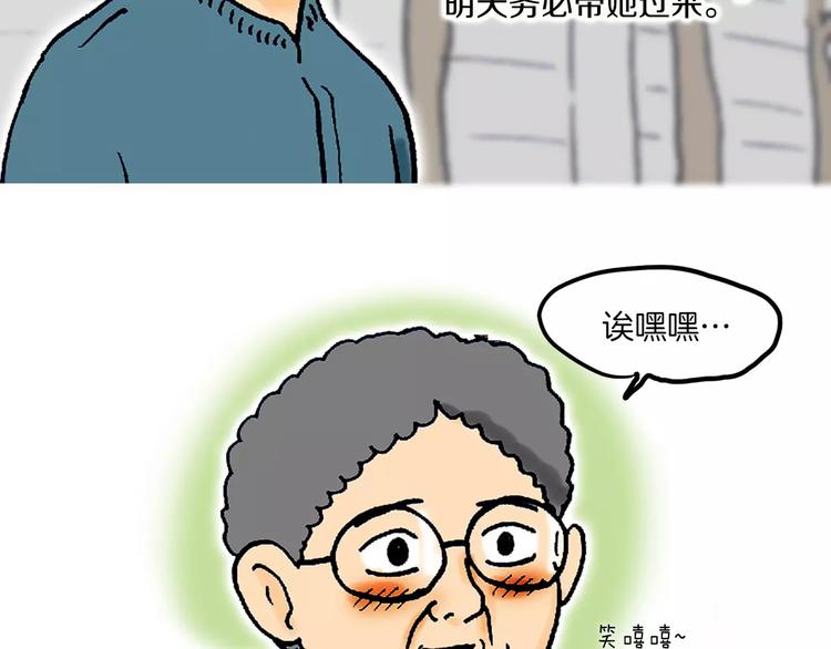 第3话 金万石42