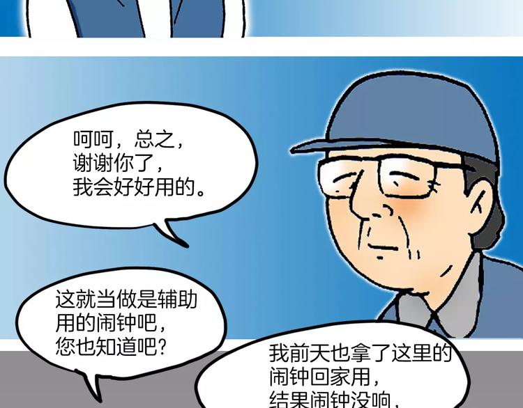 第7话 闹钟91