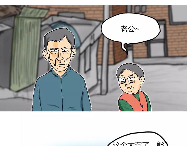 第3话 金万石19