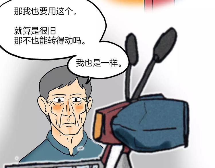 第3话 金万石146