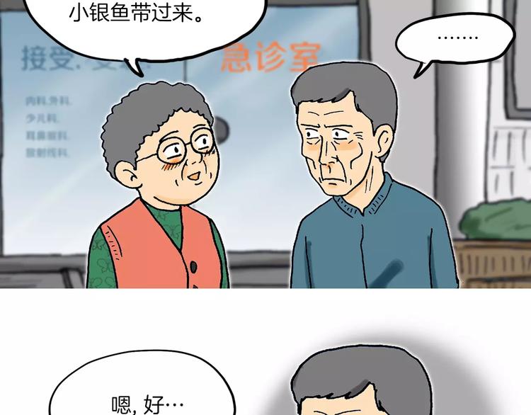 第3话 金万石34