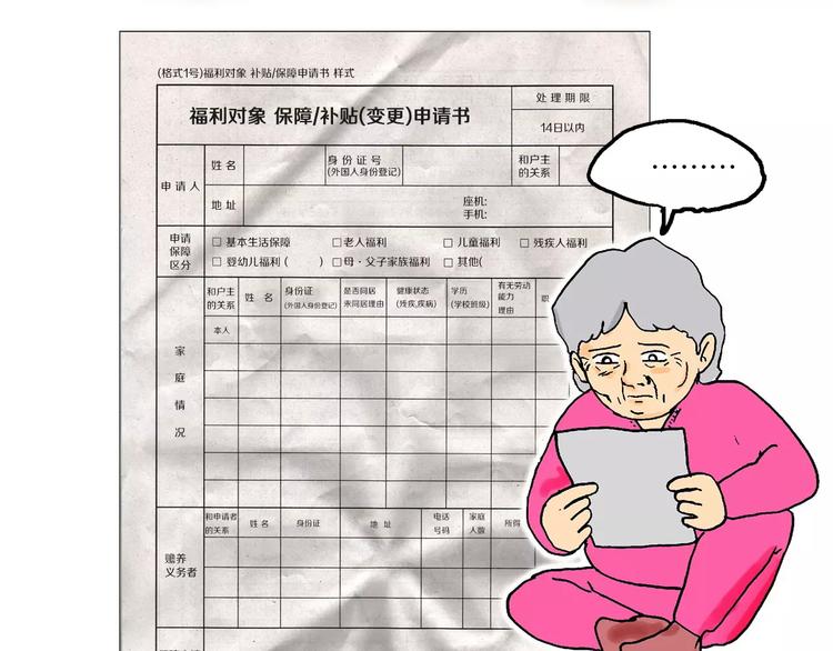 第2话 坡道36