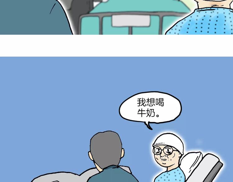 第3话 金万石66