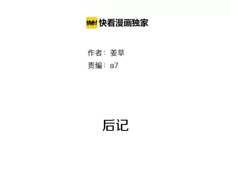 後记1