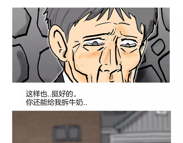 第3话 金万石121