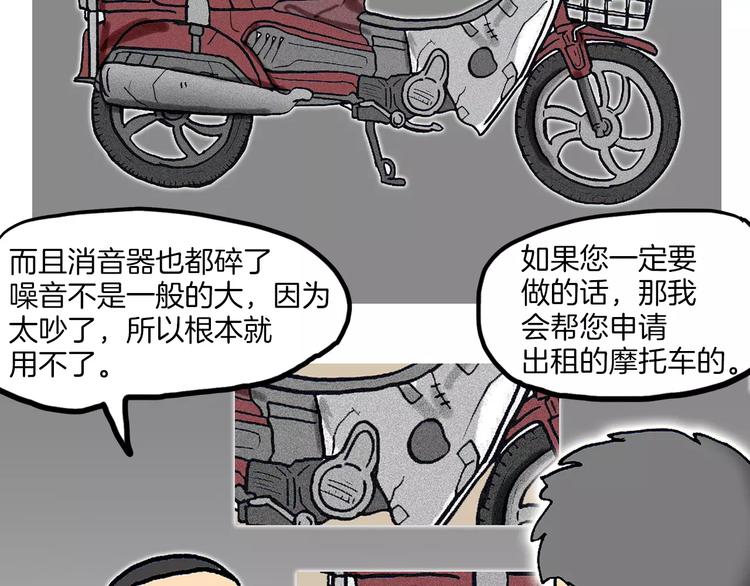 第3话 金万石141