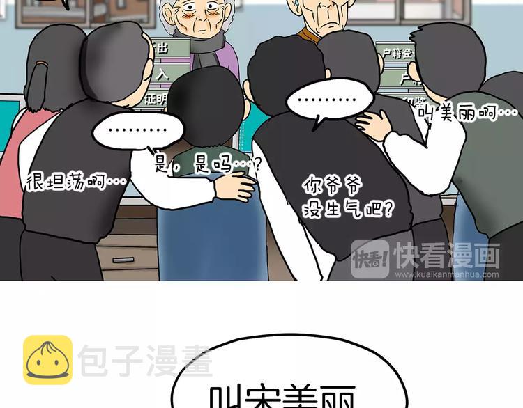 序章 夕阳无限好27