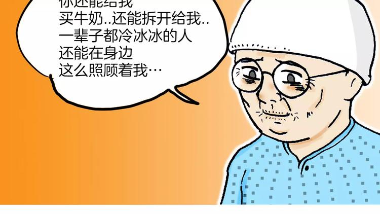 第3话 金万石79