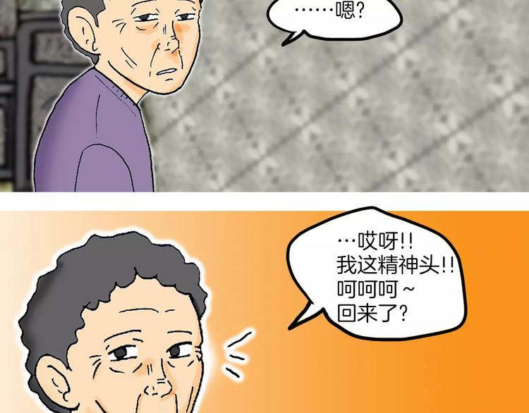 第6话 夫妻100