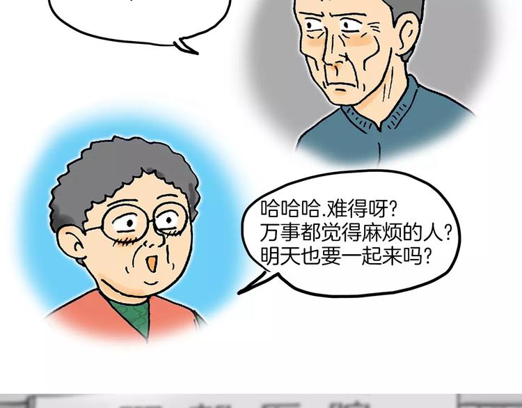 第3话 金万石35