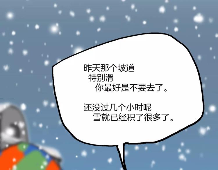 第5话 担心110