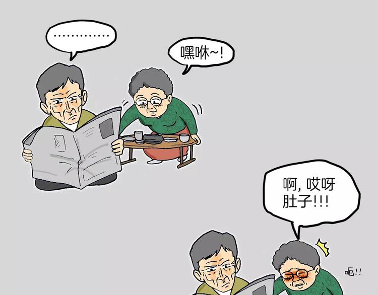 第3话 金万石3