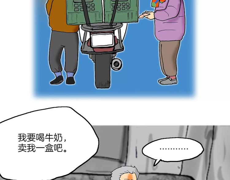 第1话 牛奶183