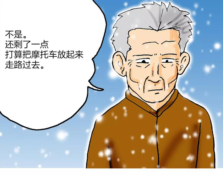 第2话 坡道56