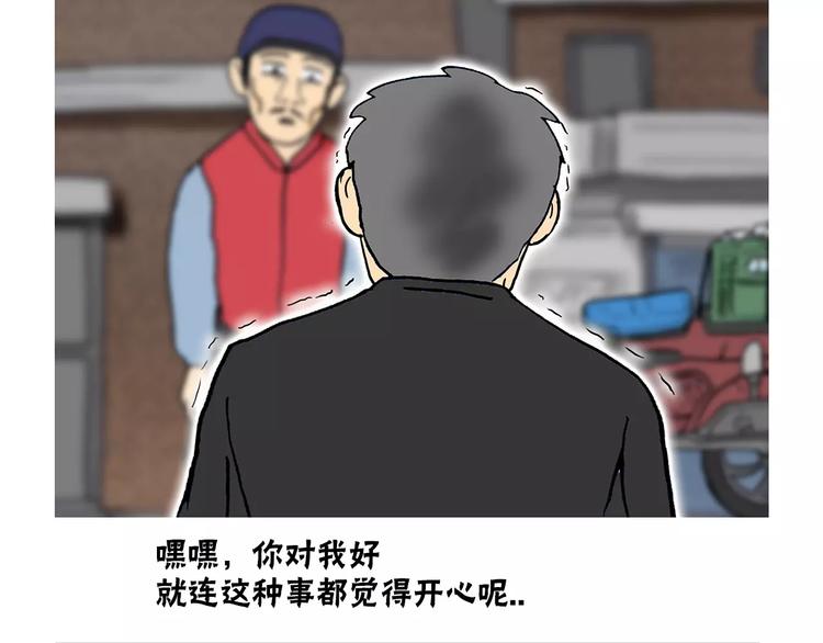 第3话 金万石122
