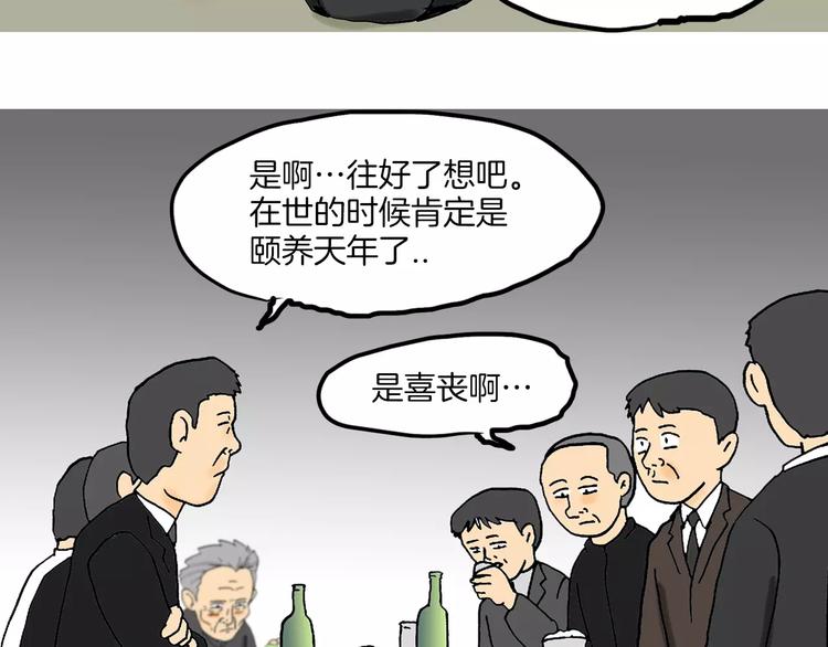 第1话 牛奶16
