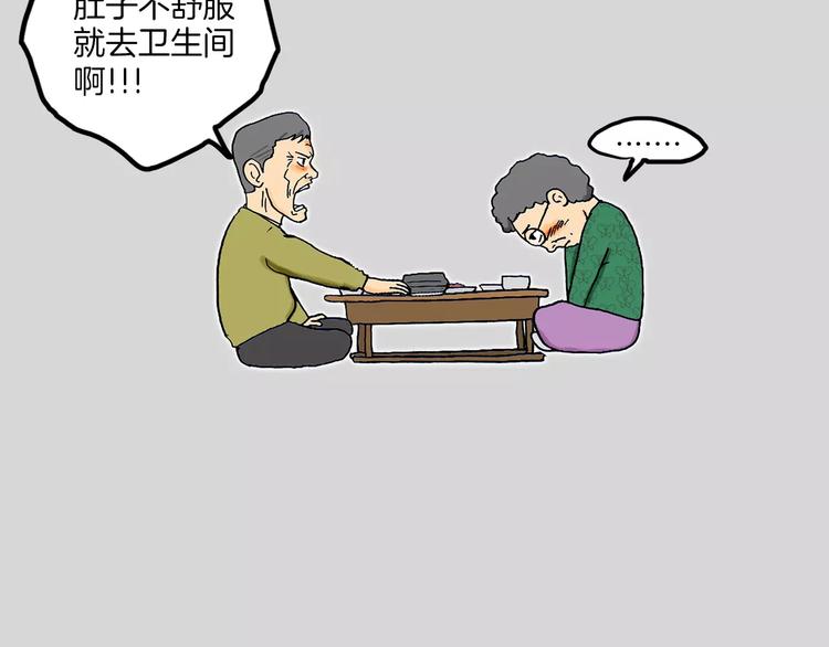 第3话 金万石2
