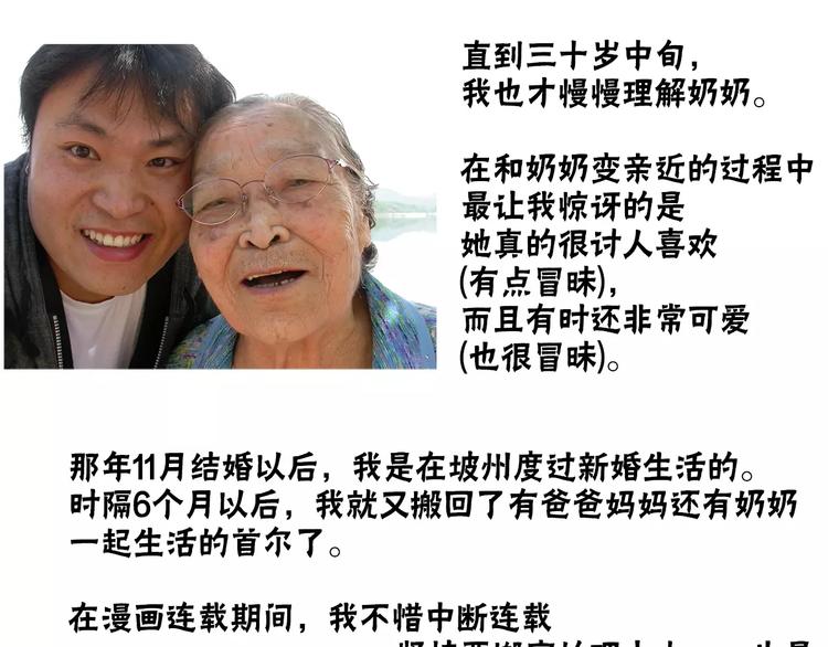 後记8