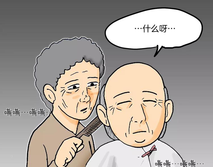 第6话 夫妻134