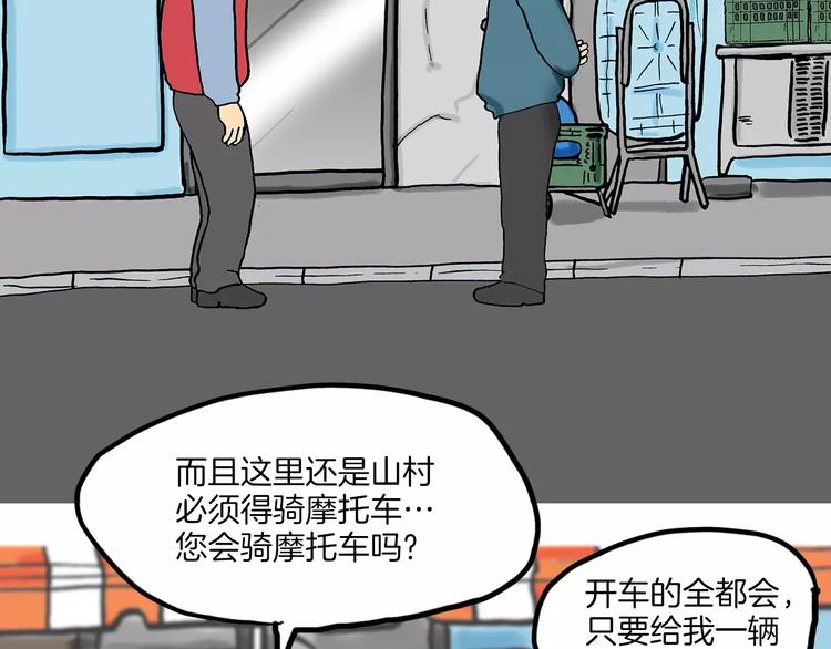 第3话 金万石135