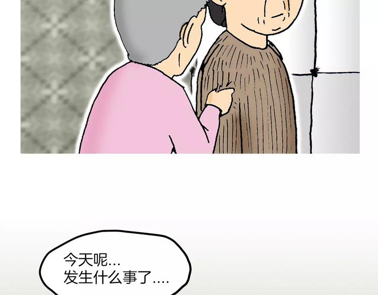 第6话 夫妻59