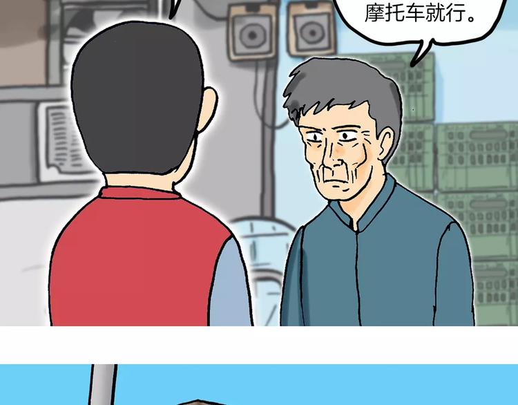 第3话 金万石136