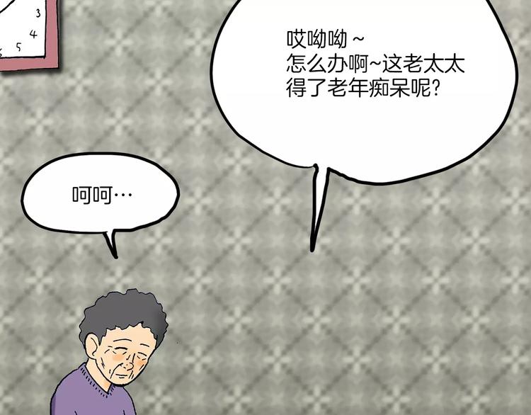 第6话 夫妻117