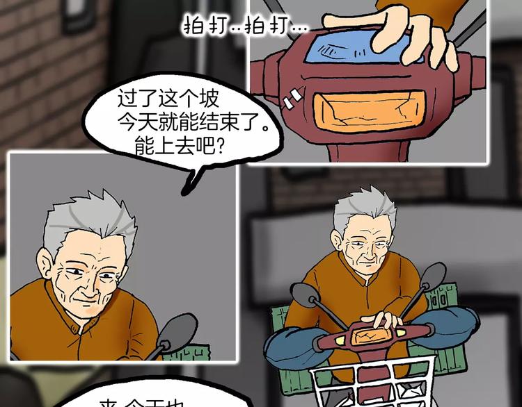 第1话 牛奶65