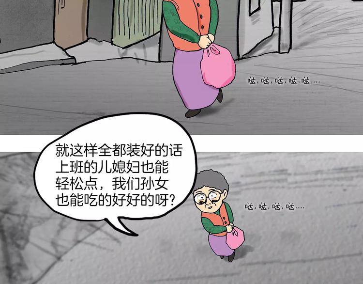 第3话 金万石22