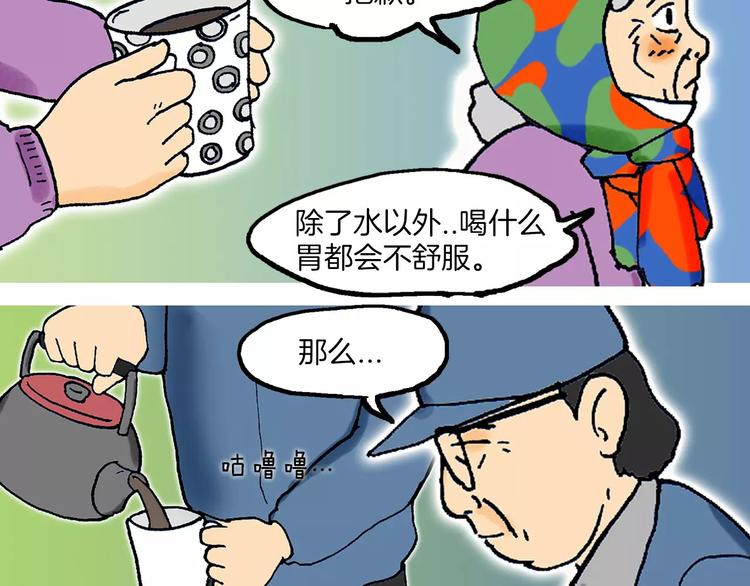 第5话 担心43
