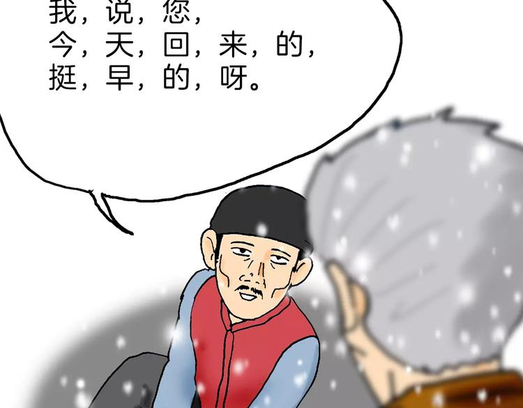 第2话 坡道48