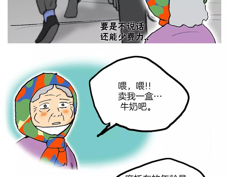 第1话 牛奶169