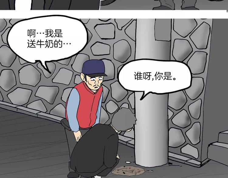 第3话 金万石102