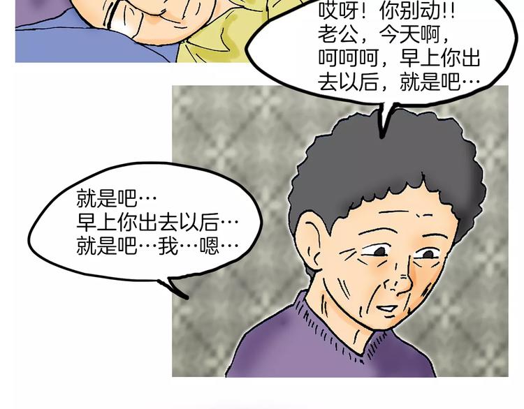 第6话 夫妻113