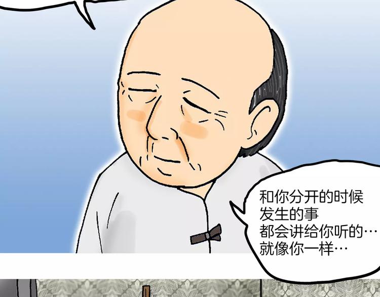 第6话 夫妻179