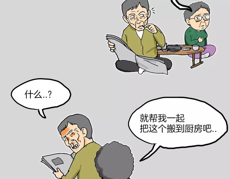 第3话 金万石5