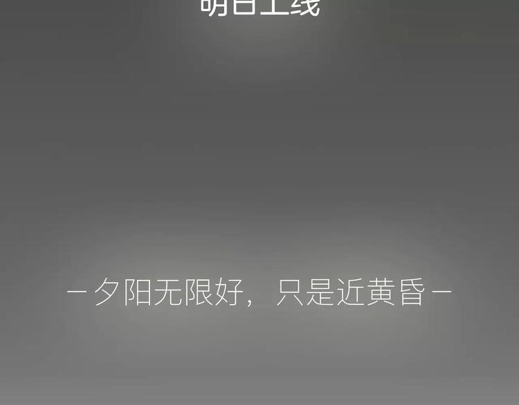 序章 夕阳无限好58