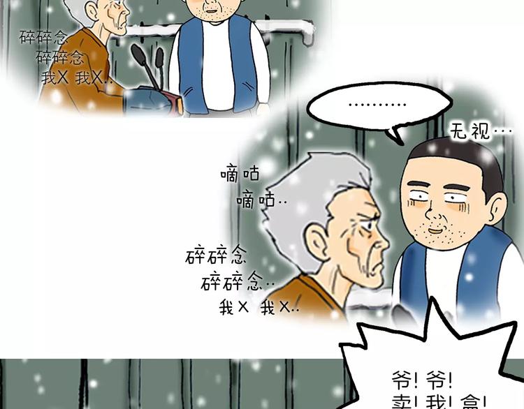第5话 担心66