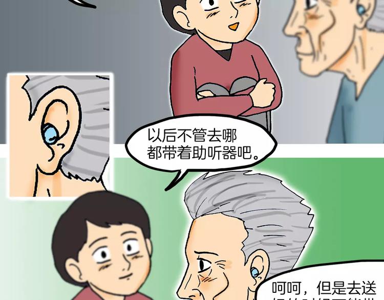 第7话 闹钟105