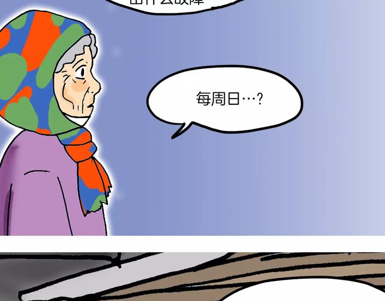 第7话 闹钟139