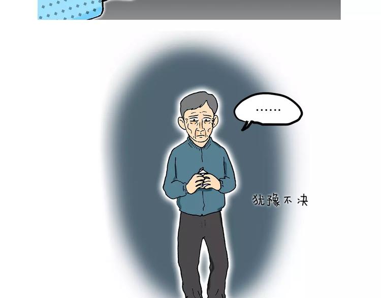 第3话 金万石76