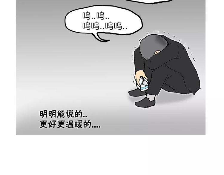 第3话 金万石125